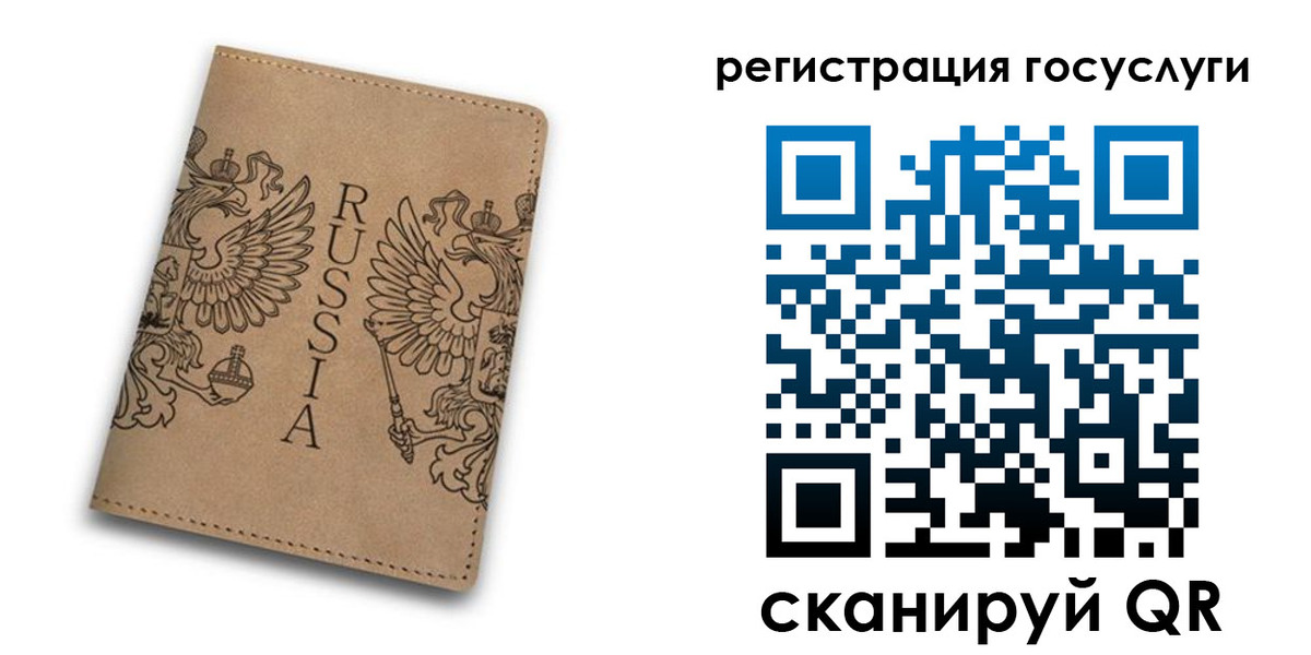 прописка в квартире в Башкортостане