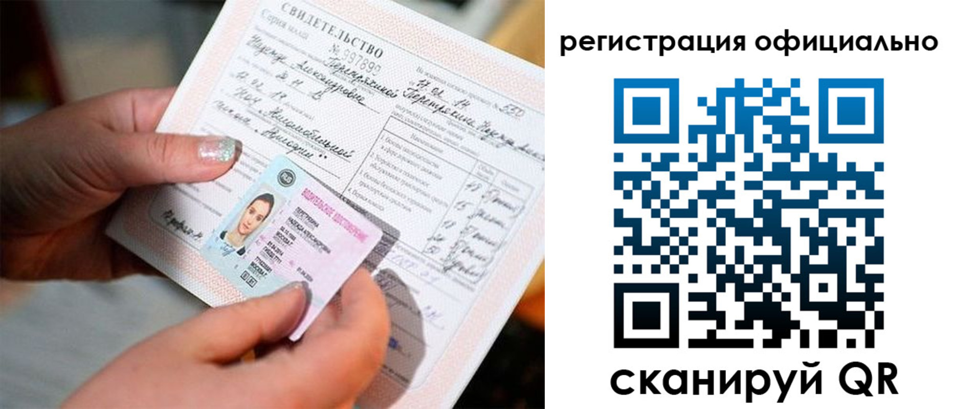 прописка для школы в Башкортостане