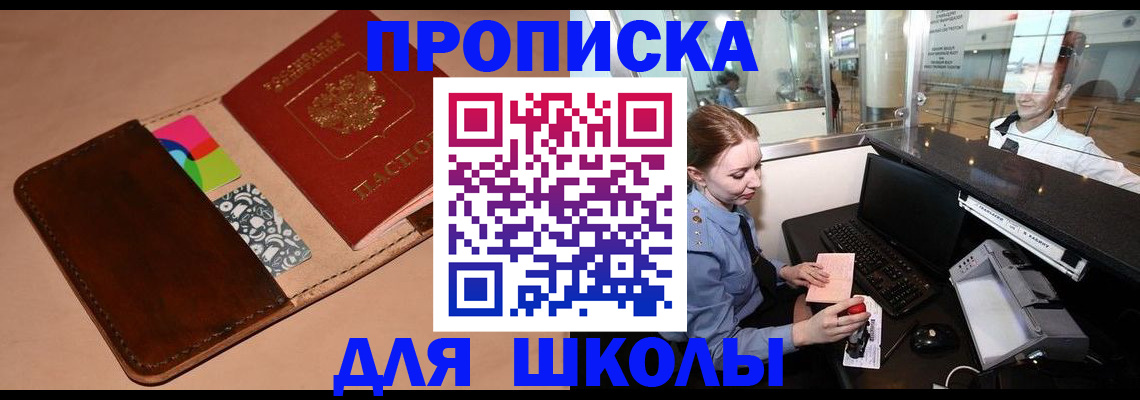 временная регистрация собственник в Башкортостане