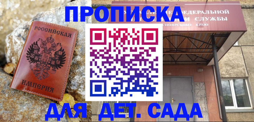 прописка в квартире в Башкортостане