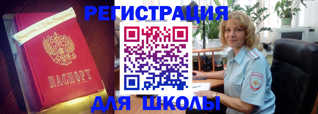 прописка для военкомата в Башкортостане