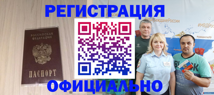 временная регистрация законно в Башкортостане