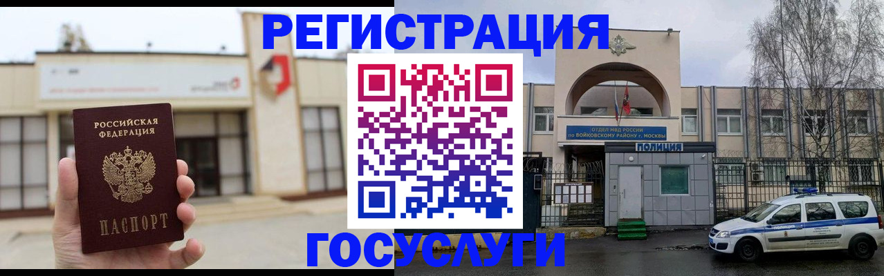 прописка ребенка в Башкортостане