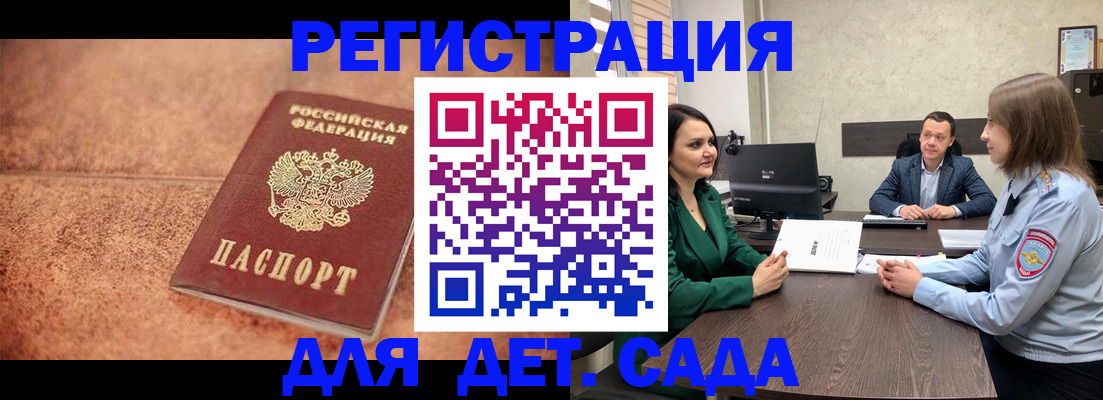 прописка иностранных граждан в Башкортостане