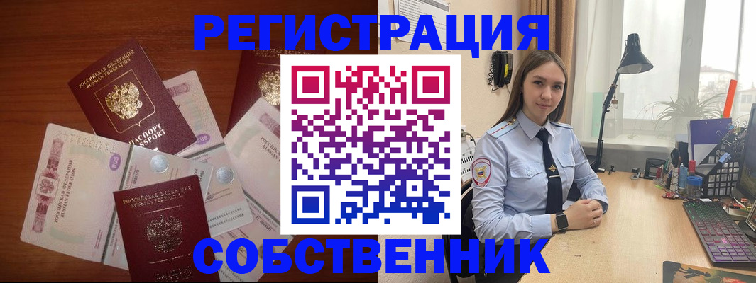 прописка паспорт в Башкортостане